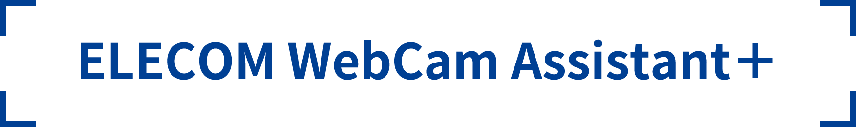 ELECOM WebCam Assistant＋