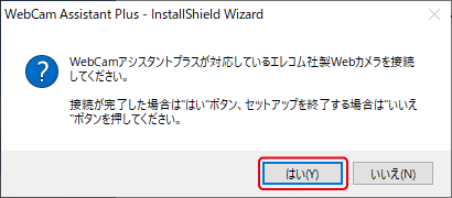 再インストールの方法 - エレコム WebCam+ ヘルプ