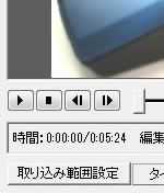 簡易トリミング