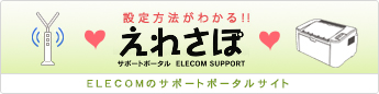 えれさぽ
