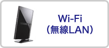 Wi-FiiLANj