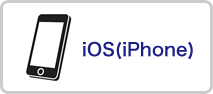 iOS(iPhone)