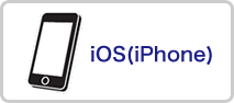 iOS(iPhone)