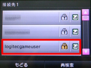 logitecgameuserをタッチ