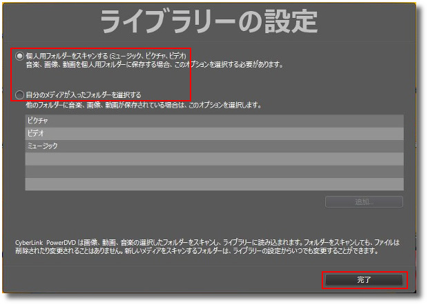 CyberLink Media Suite】BD・DVDを再生したい ～PowerDVD 14～