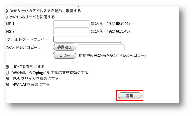 適用を示す画像