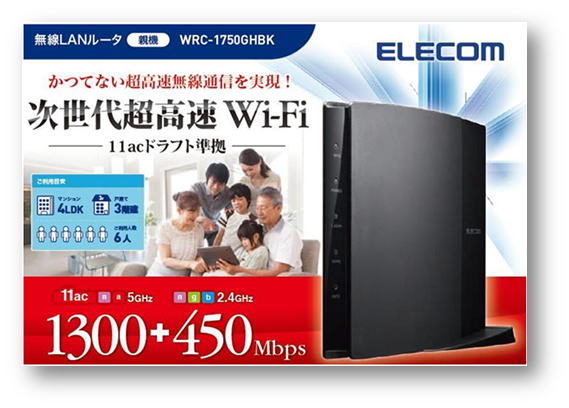 IEEE802.11aｃ（draft）快適なWi-Fiライフ