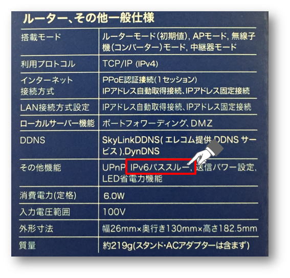 製品パッケージ側面の記載部分を示した画像