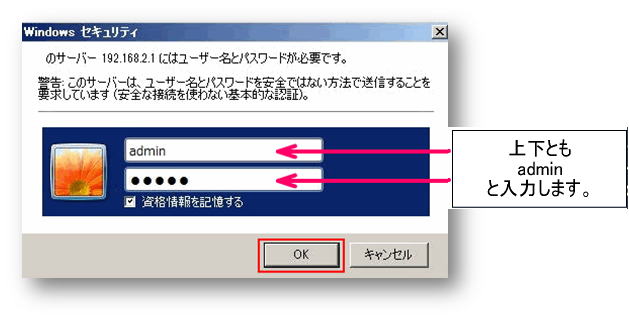 入力画面にadminと入力