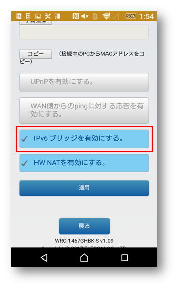 Wi-Fiルータ】【「-S」シリーズ】IPv6通信（ひかりTV）が視聴できない...