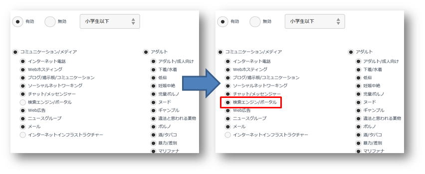 WEBサイトポリシーのカスタマイズ例の画像