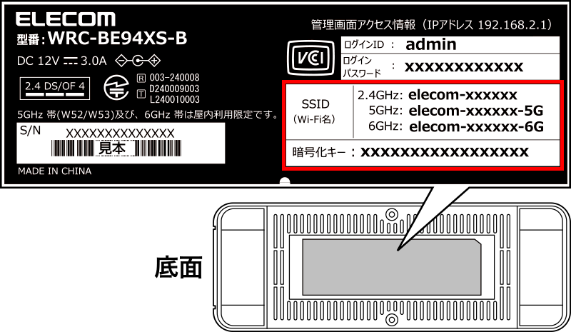 WRC-BEシリーズのSSIDや暗号化キーがわからない場合の解決方法 WRC-BEシリーズのSSIDや暗号化キーがわからない場合の解決方法
