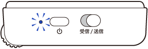 青で点灯