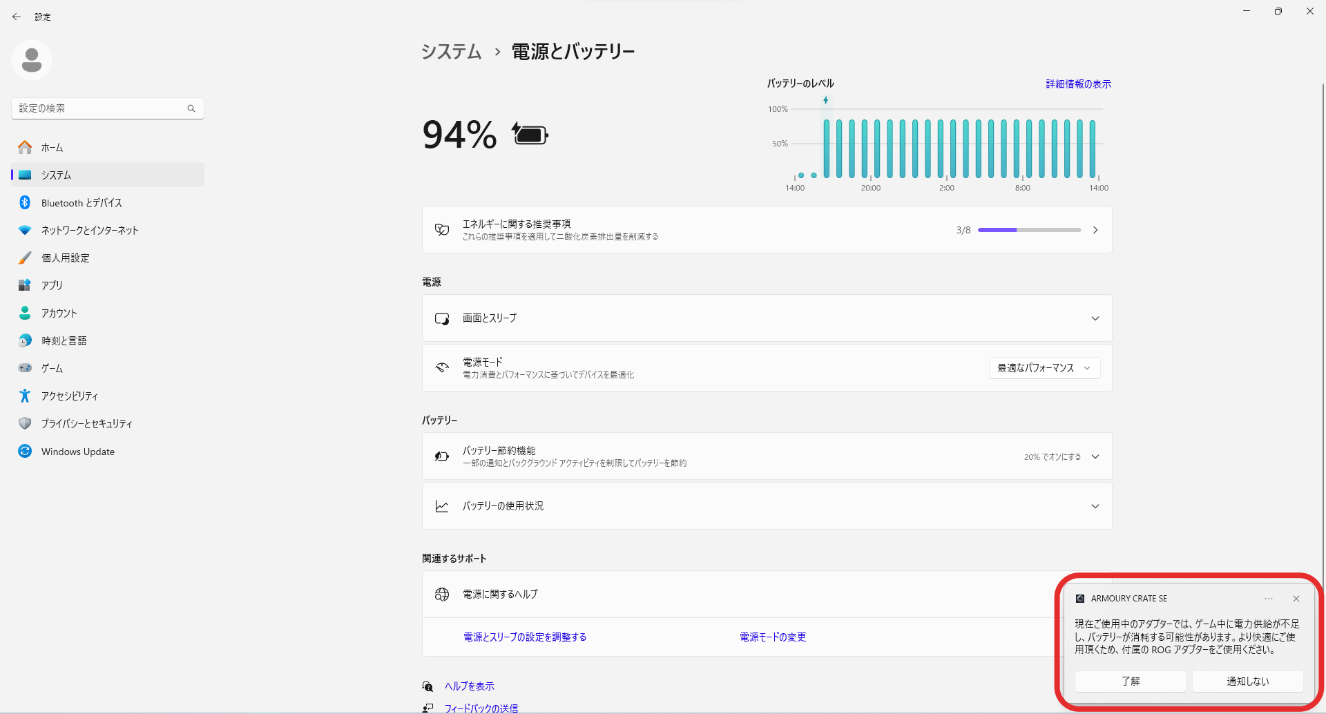 システム_右下に警告メッセージの画像