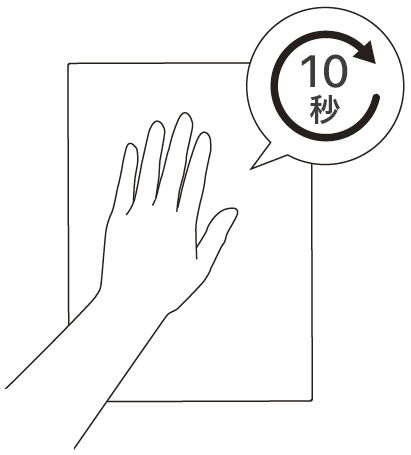 箱を閉じたまま10秒松イメージ画像
