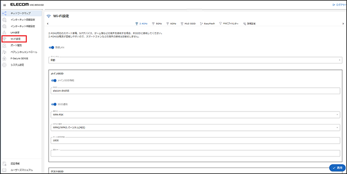 Wi-Fi設定を選択する画像