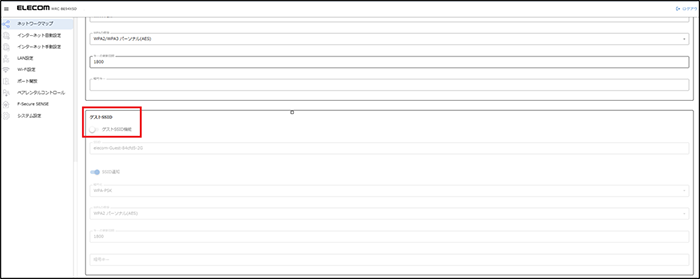 ゲストSSIDを示す画像