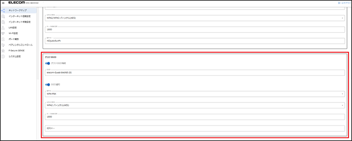 ゲストSSIDを示す画像
