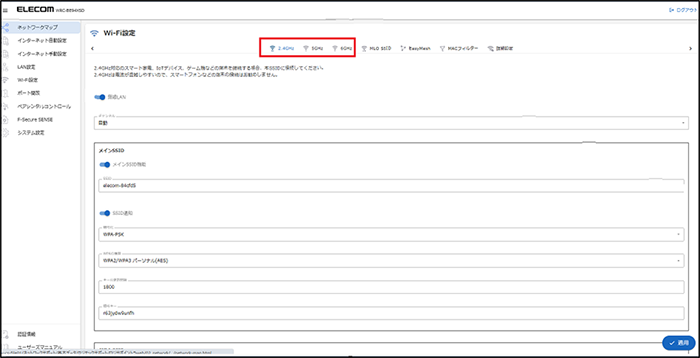 変更する帯域のタブを選択する画像