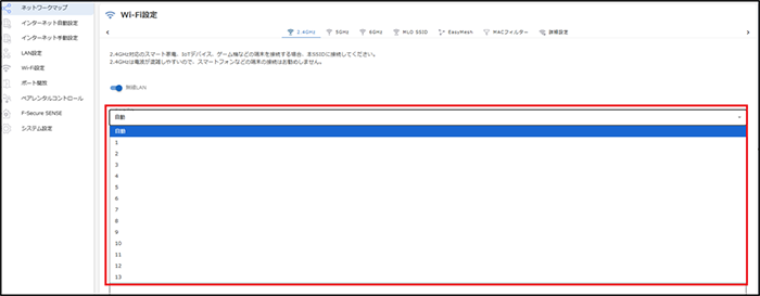 チャンネルを設定する画像