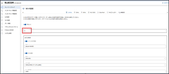 Wi-Fi設定画面でチャンネルを確認する画像
