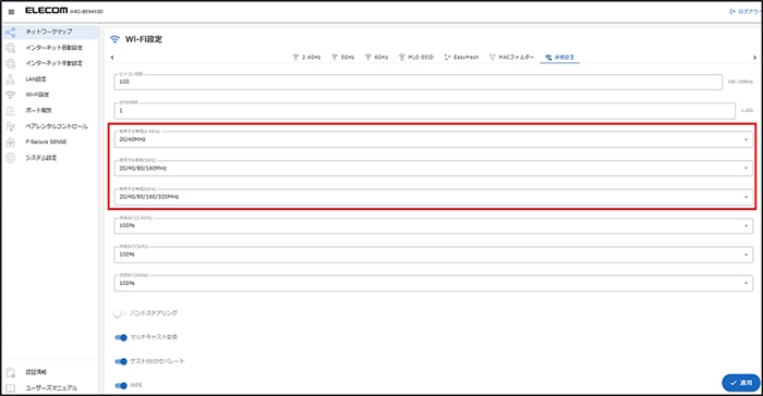 各帯域のチャンネル幅の欄を示す画像