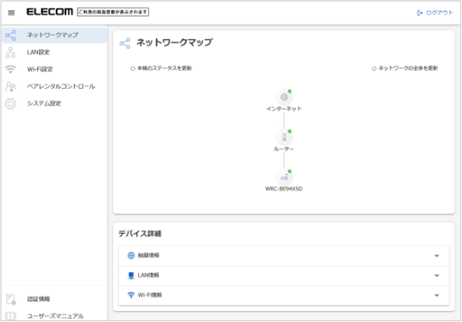 パソコンの管理画面画像