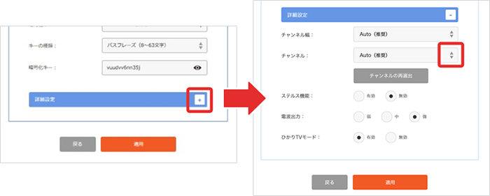 詳細設定（+）を選択肢チャンネル欄の右側の三角を選択する画像