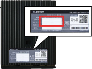 製品本体のパスワード記載箇所を示す画像