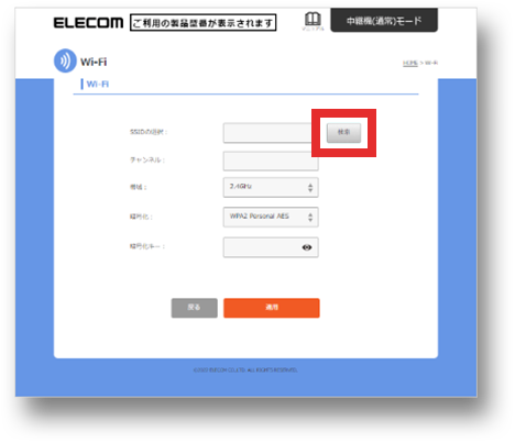 SSIDの選択の検索を選択する画像