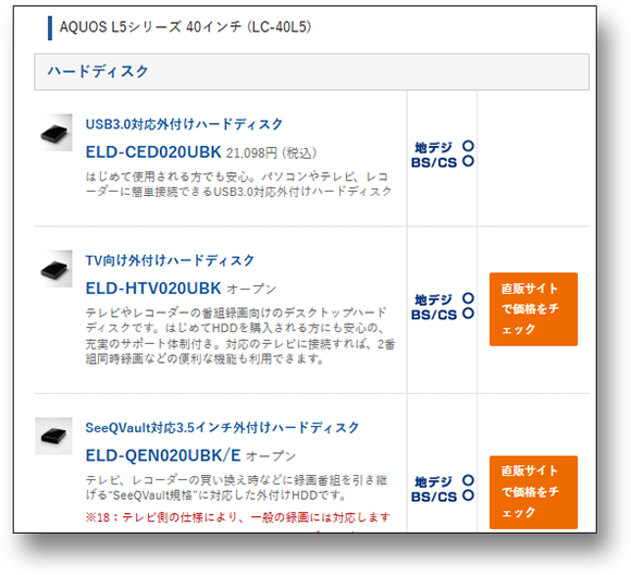 検索結果一覧の画面画像