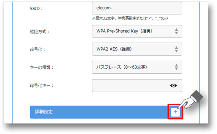 詳細設定の+を選択する画像
