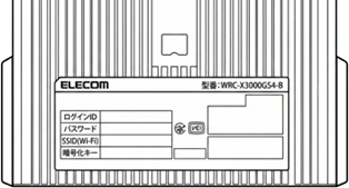 ルーター本体のシールのイメージ画像
