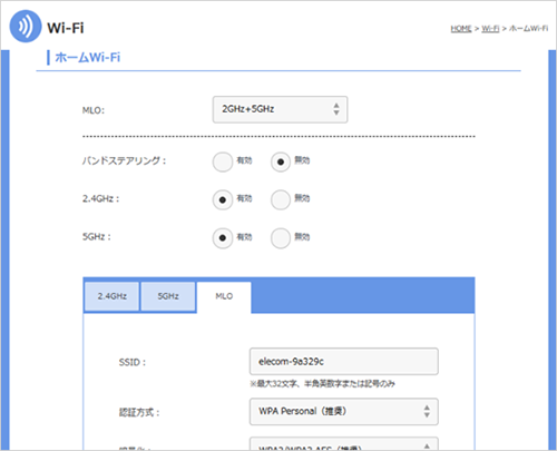 ホームWi-Fi画面画像