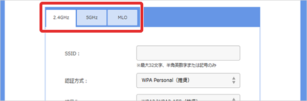 帯域のタブ画像