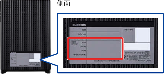 製品本体の接続情報シール画像
