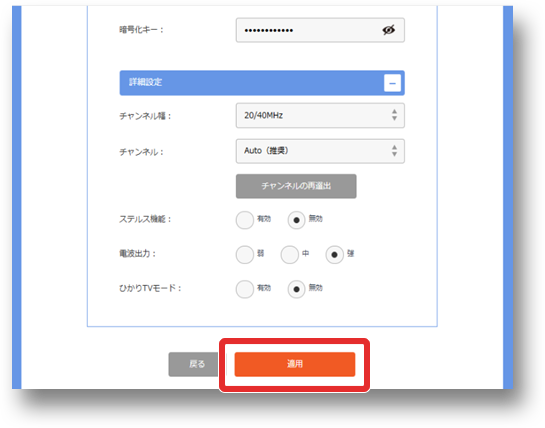 適用を選択する画像