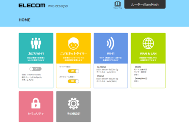 EasyMesh有効時の管理画面画像
