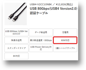 USB4-V2CC10NBK製品ページ画像