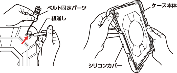 紐が通りにくい場合の対処イメージ画像