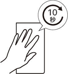 箱を閉じたまま10秒待つイメージ画像