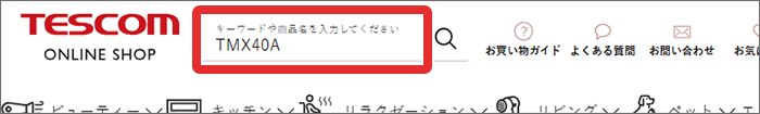 TMX40A検索