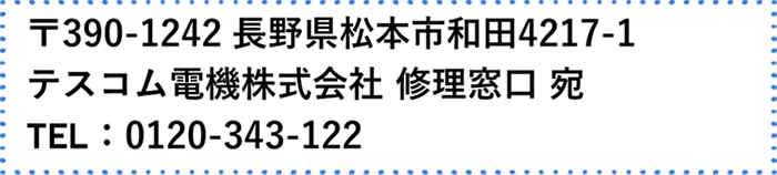 住所