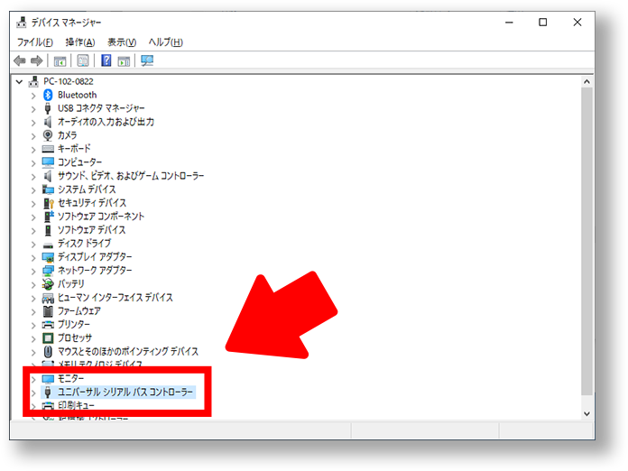 ユニバーサル シリアル バス コントローラーをクリック