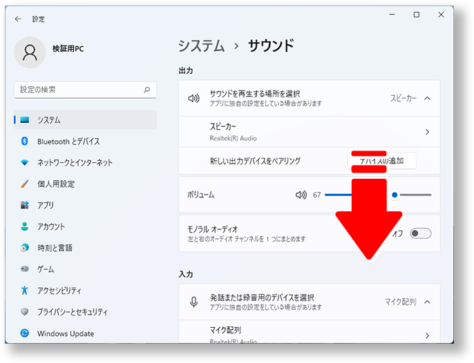 詳細設定をクリック