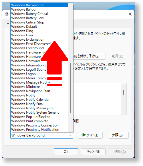 一覧を上にスクロール