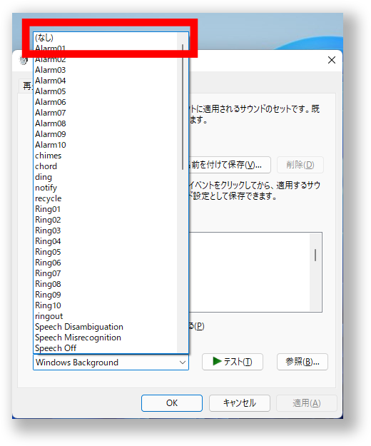 なしをクリック