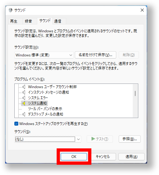 なしをクリック