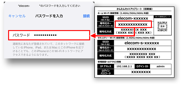 暗号キー入力