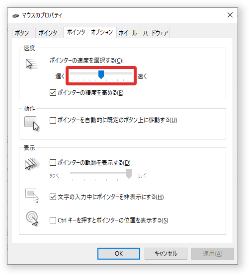 速度のスライドバーを動かす